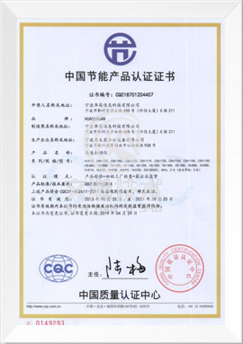 022華高掃描儀節能產品認證證書022.jpg